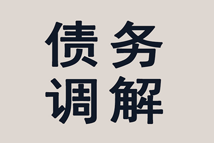 顺利解决建筑公司700万工程款争议